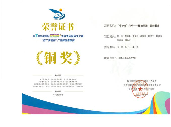 杨健