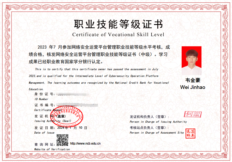 华为1+X网络系统建设与运维职业技能等级证书