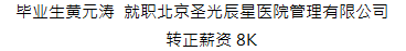 专业学生到字节跳动旗下的云服务平台抖音火山引擎进行参观体验