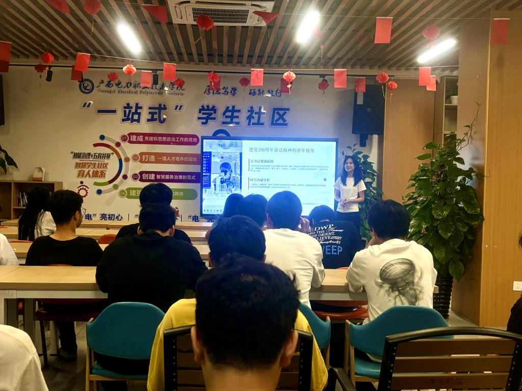 “一站式”学生社区系列活动｜我院开展《青春心向党，奋楫笃行新征程》主题班会
