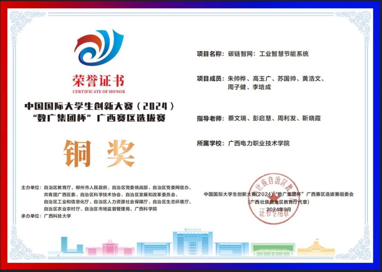 第九届中国国际互联网大学生创新创业大赛数广集团杯广西赛区选拔赛-铜奖-物流机器人