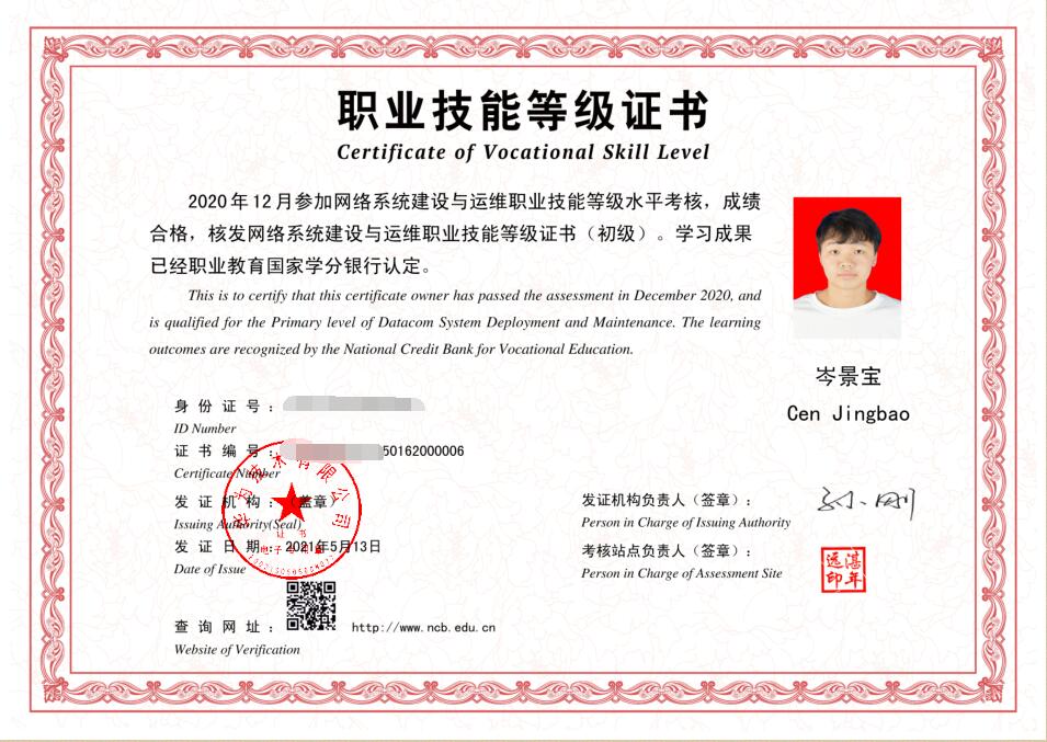 1+X-WEB安全测试职业技能等级证书