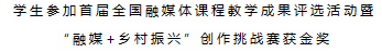 第15届大广赛 广西赛区总评审-一等奖-Aa01-20-058-0006