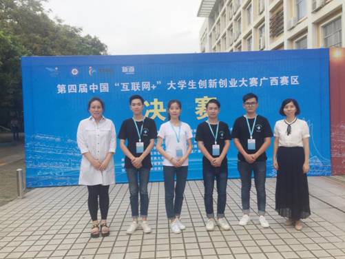 “有我手环”爱心互助平台1